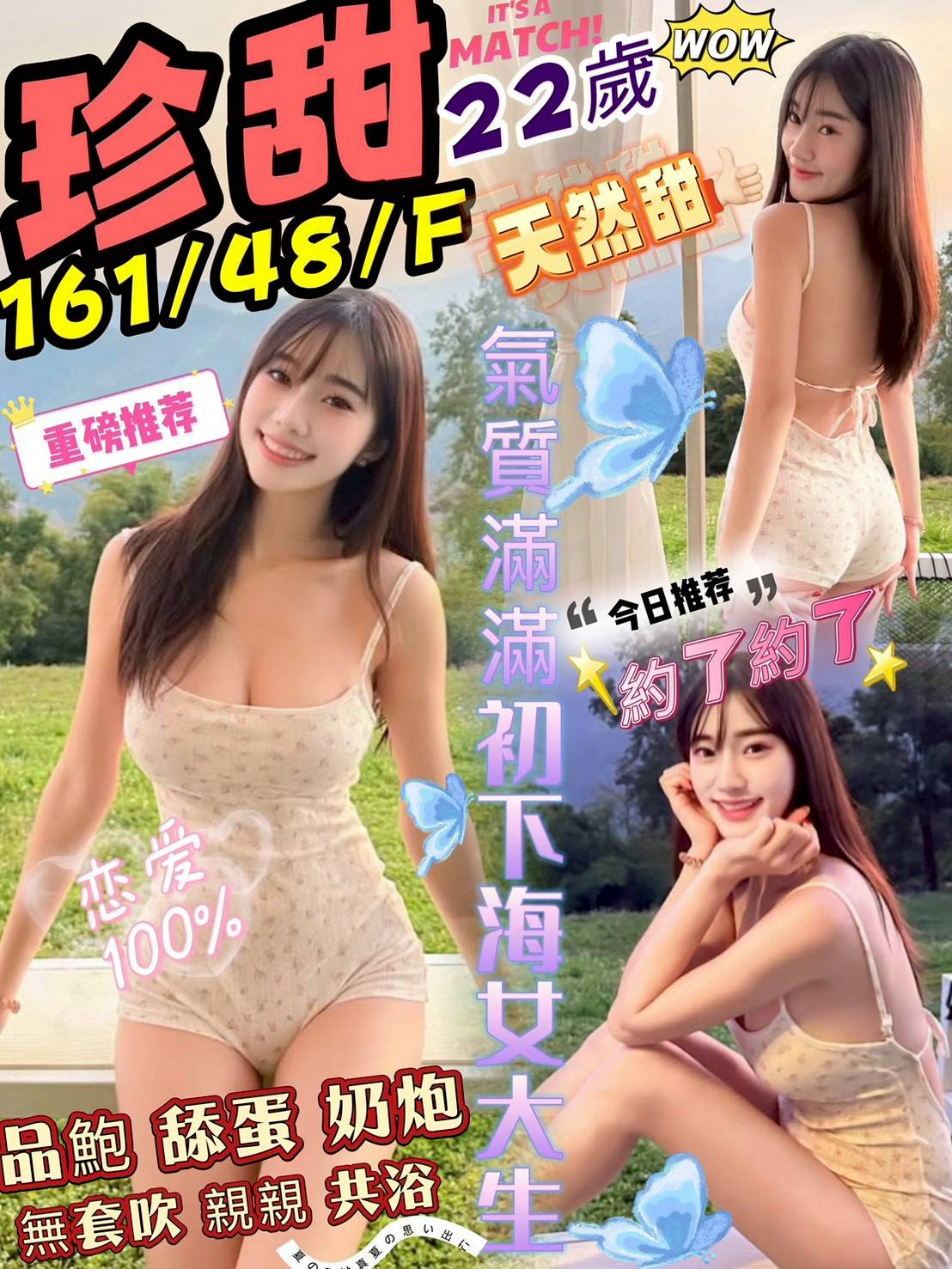 永和定點茶 艾蘭 青魚 淫蕩家教老師31/36D 淫蕩家教老師